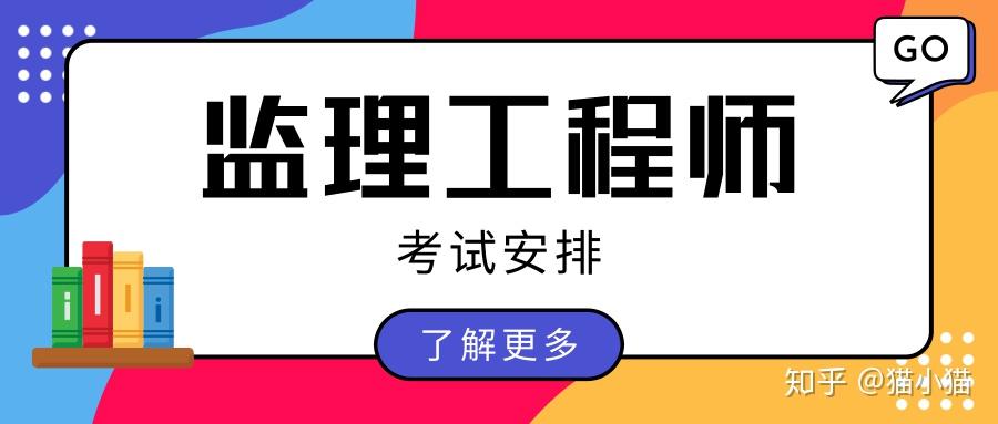 山西監(jiān)理工程師考試地點(diǎn)2023山西監(jiān)理工程師考試  第1張