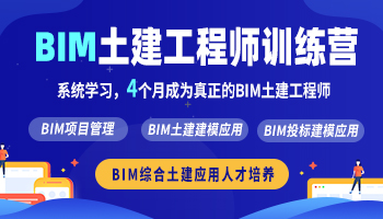 bim工程師報名bim工程師怎么報  第1張