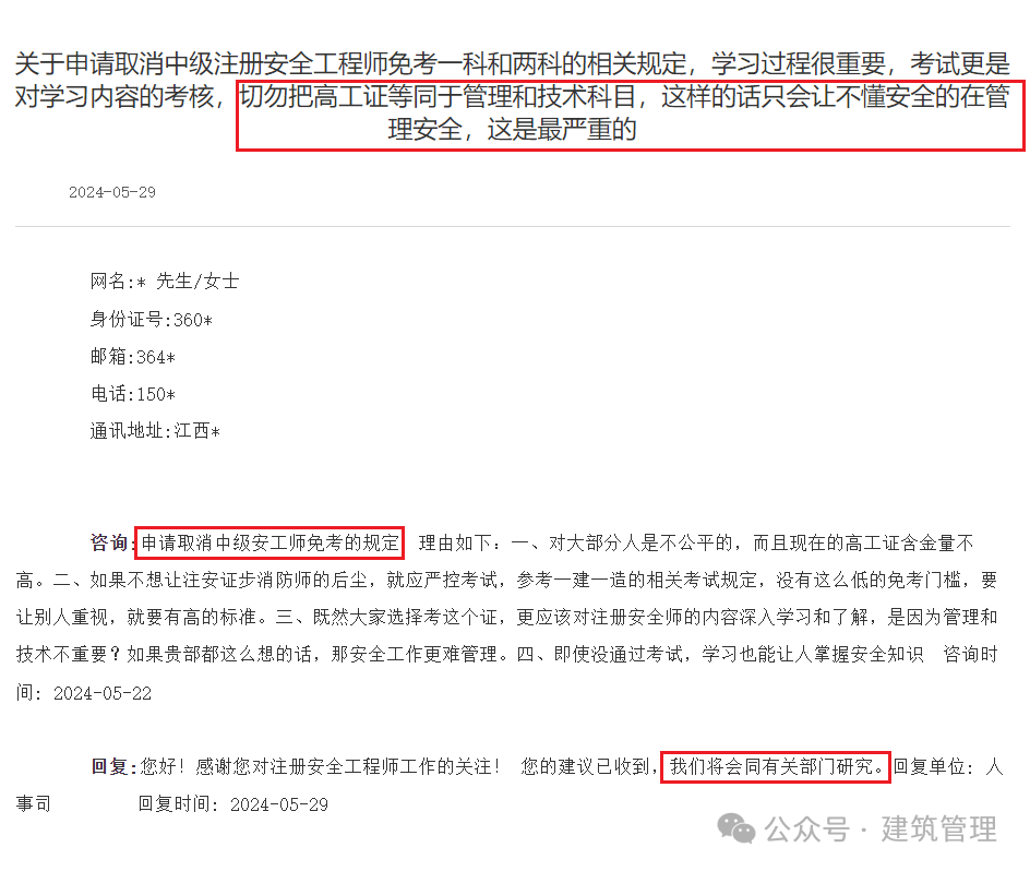 浙江注冊安全工程師報(bào)考時(shí)間查詢浙江注冊安全工程師報(bào)考時(shí)間  第2張