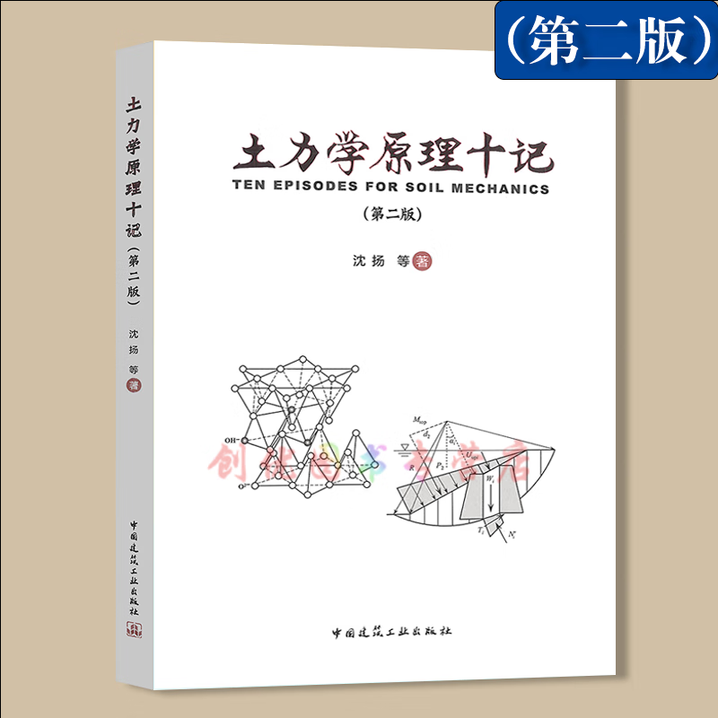 巖土工程師一級教材一級注冊巖土工程師教材  第1張