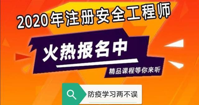 河南安全工程師考試時間平頂山安全工程師報名  第2張