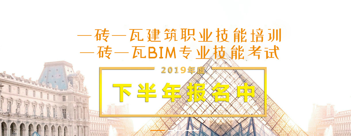 bim工程師報(bào)考培訓(xùn)湖北省bim工程師培訓(xùn)電話  第2張