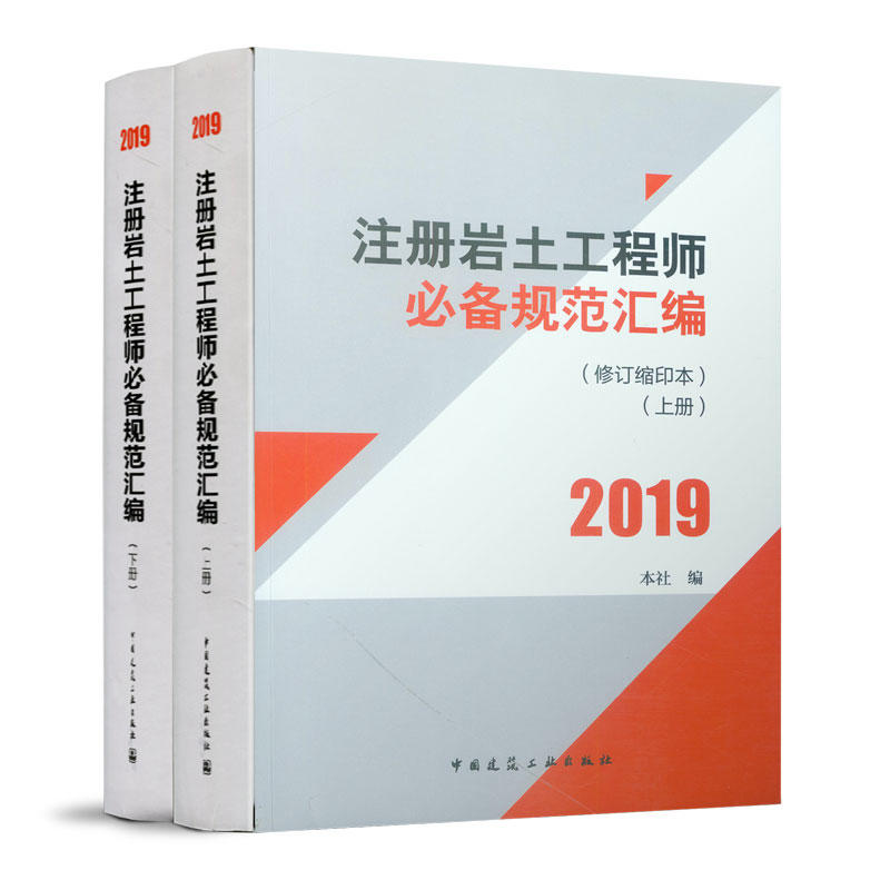 《注冊(cè)巖土工程師管理規(guī)定》,注冊(cè)巖土工程師合格標(biāo)準(zhǔn)2020  第1張