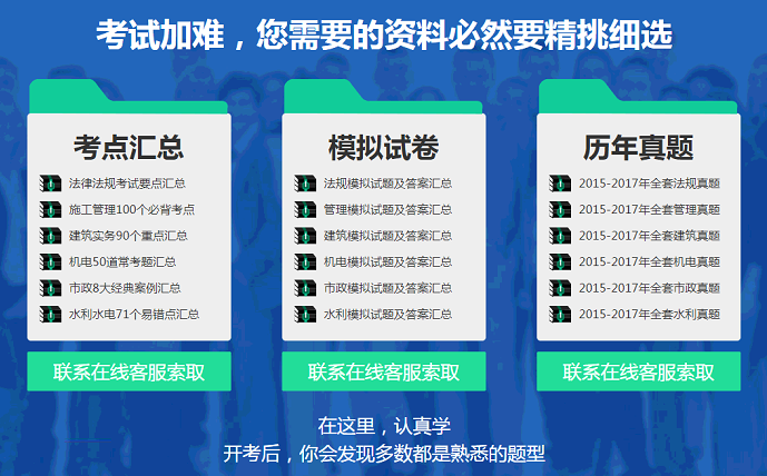 二級建造師在哪里培訓二級建造師在哪里培訓比較好  第1張