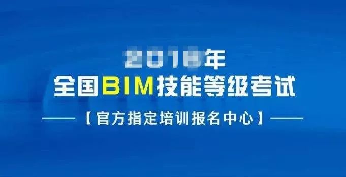 郵電bim高級工程師考啥科目,郵電bim高級工程師考啥  第1張