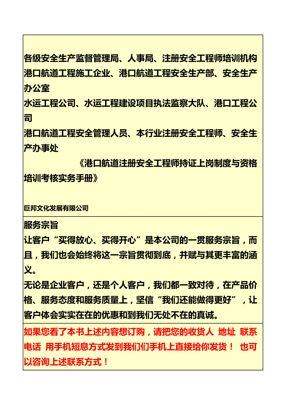 安全工程師職責(zé)和能力要求安全工程師制度  第1張