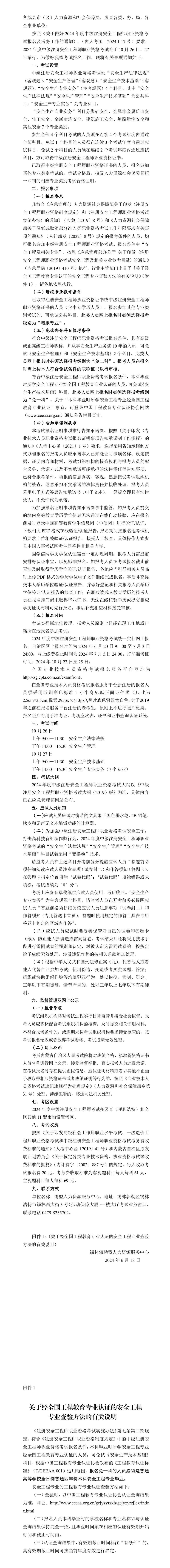 注冊(cè)安全工程師答題卡注冊(cè)安全工程師答題卡圖片  第1張