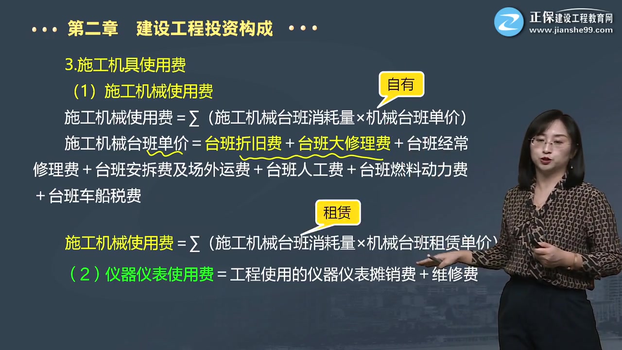 監(jiān)理工程師課程哪個老師講得好,監(jiān)理工程師課程  第2張