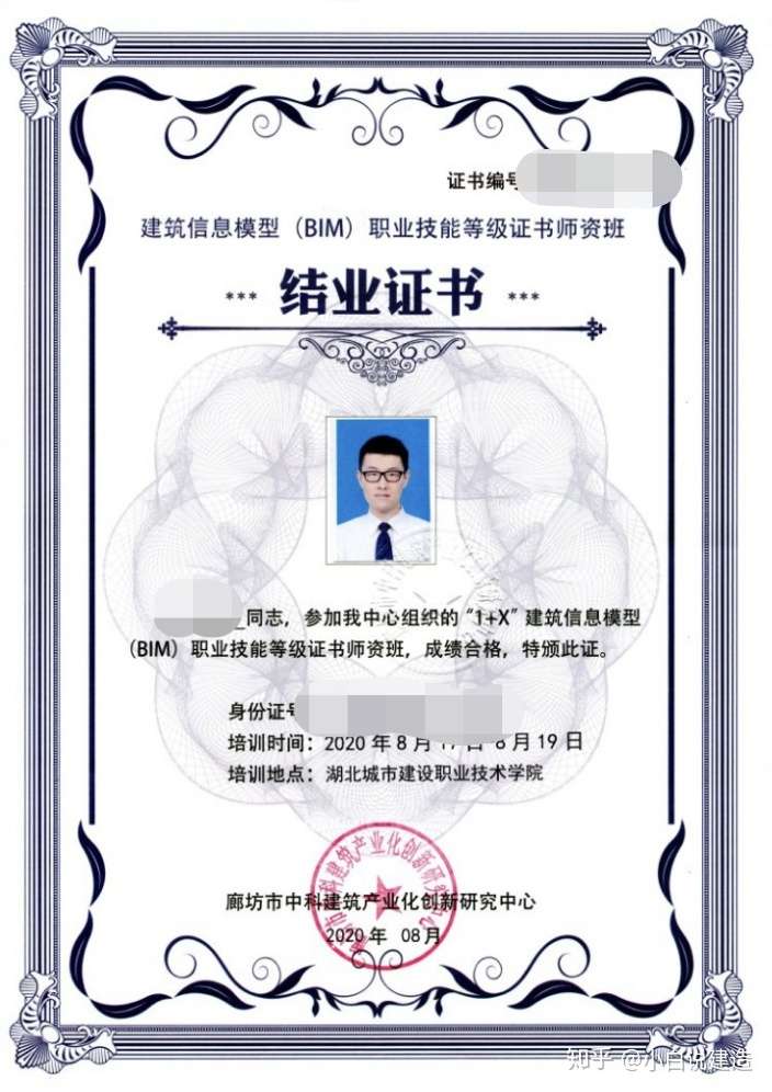 bim工程師證書可以掛么,增城二級bim工程師  第2張