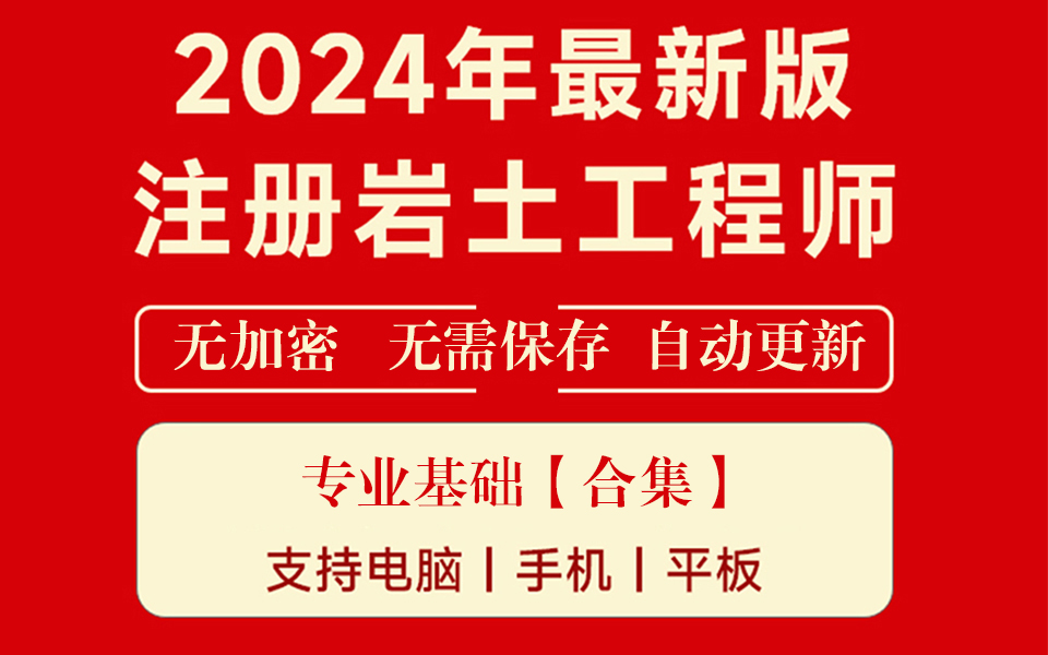 注冊(cè)巖土工程師找工作注冊(cè)巖土工程師收入很少嗎  第1張