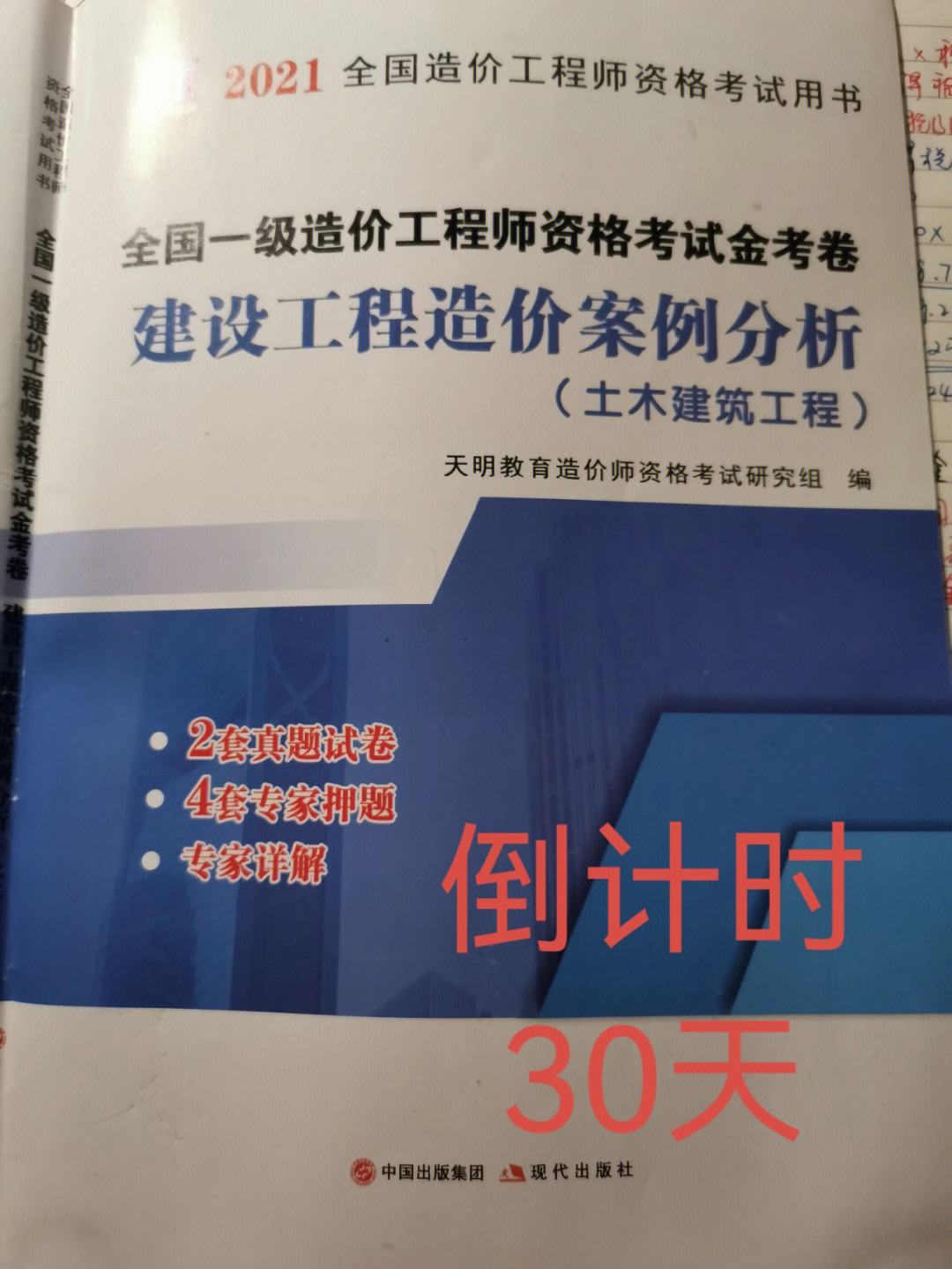 一級(jí)造價(jià)工程師試題及答案解析,一級(jí)造價(jià)工程師試題及答案  第1張