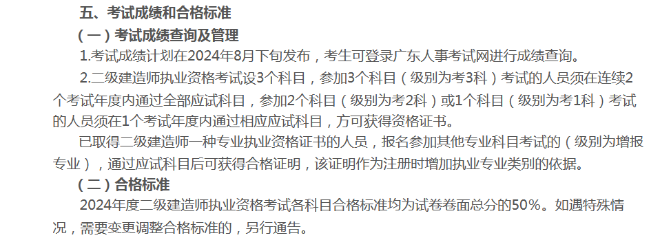 二級建造師哪個(gè)科目好考二級建造師哪個(gè)科目好考一點(diǎn)  第1張