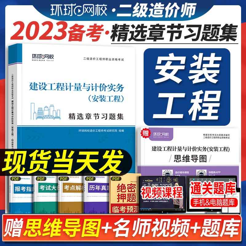 造價工程師考試網(wǎng)校哪家好,造價工程師網(wǎng)校排名前十的品牌  第2張