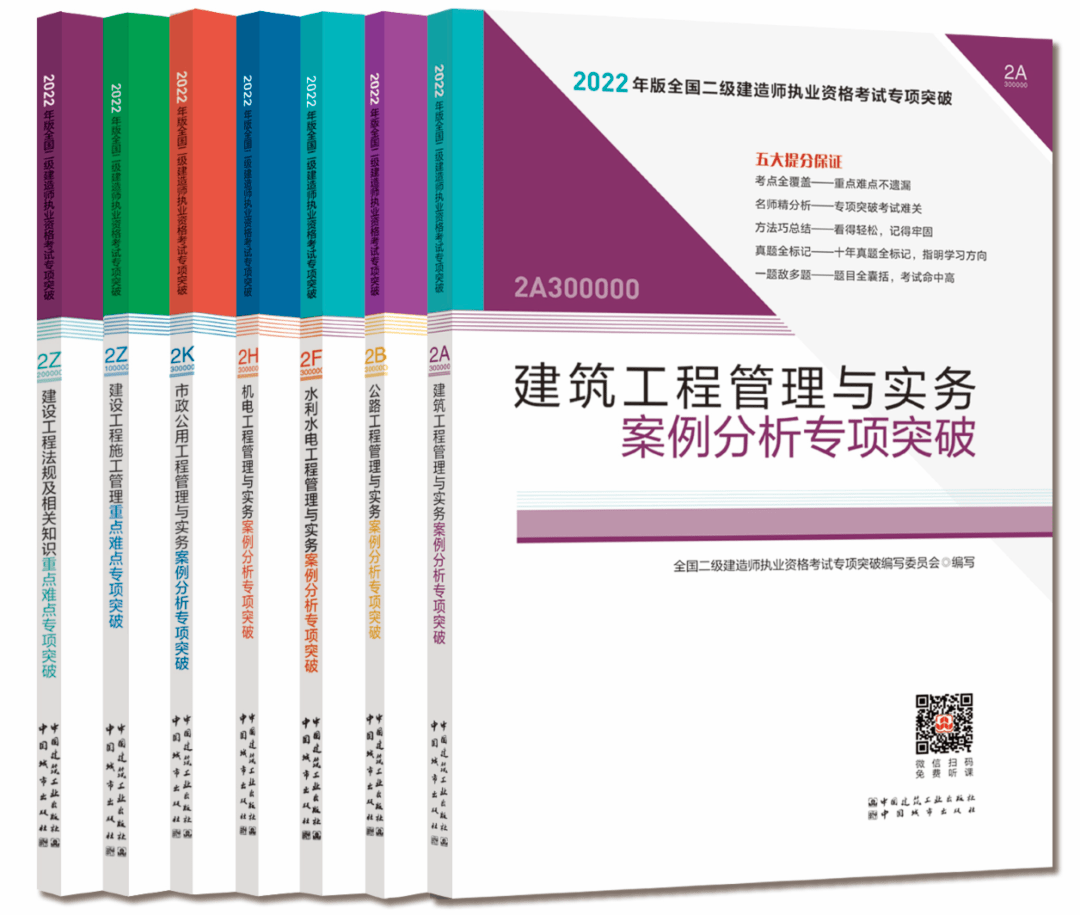 二級建造師免費教學視頻,二級建造師免費教學視頻下載  第1張