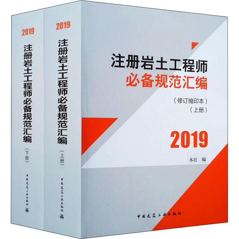 國外巖土工程師的發(fā)展國外巖土工程師的發(fā)展歷程  第1張