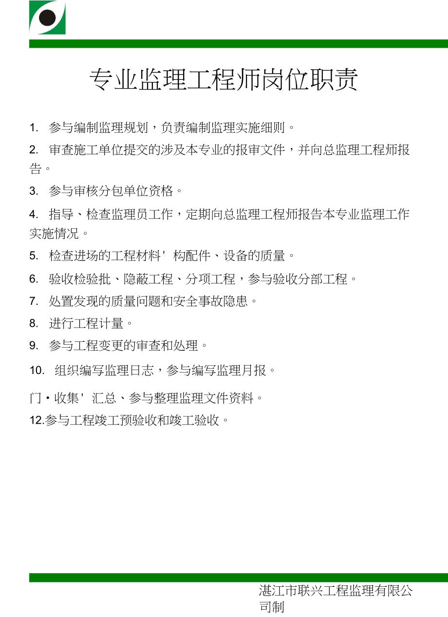 天津監(jiān)理工程師報名入口,2021年天津監(jiān)理工程師考試報名時間  第1張