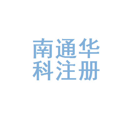 南通最新安全員招聘信息南通安全工程師招聘  第1張