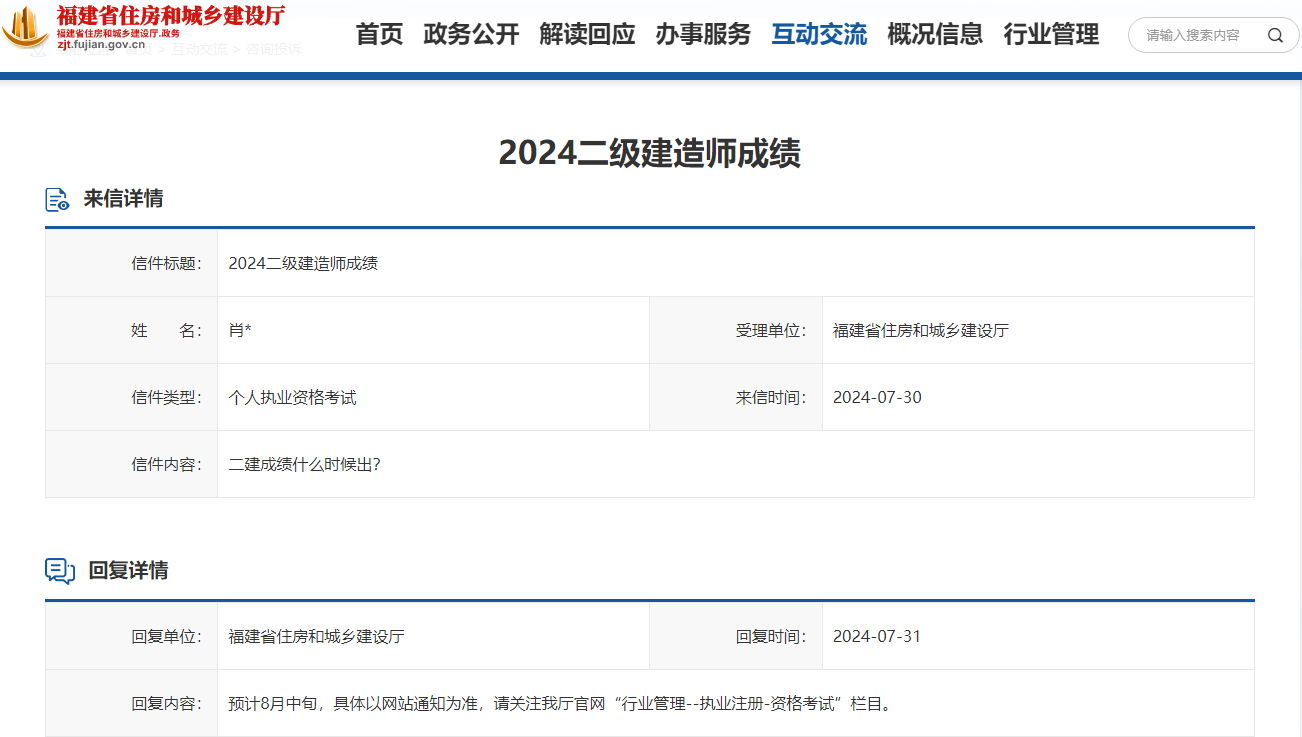 四川省二級(jí)建造師考試科目有哪些四川省二級(jí)建造師考試科目  第1張