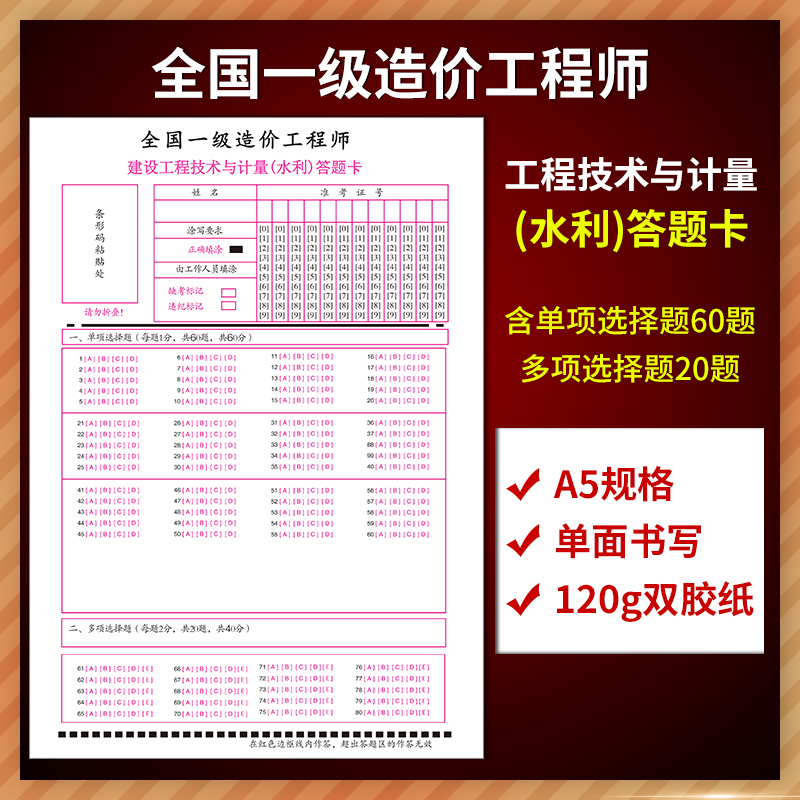 水利一級造價(jià)工程師考幾門一級造價(jià)工程師水利專業(yè)一年多少錢  第2張