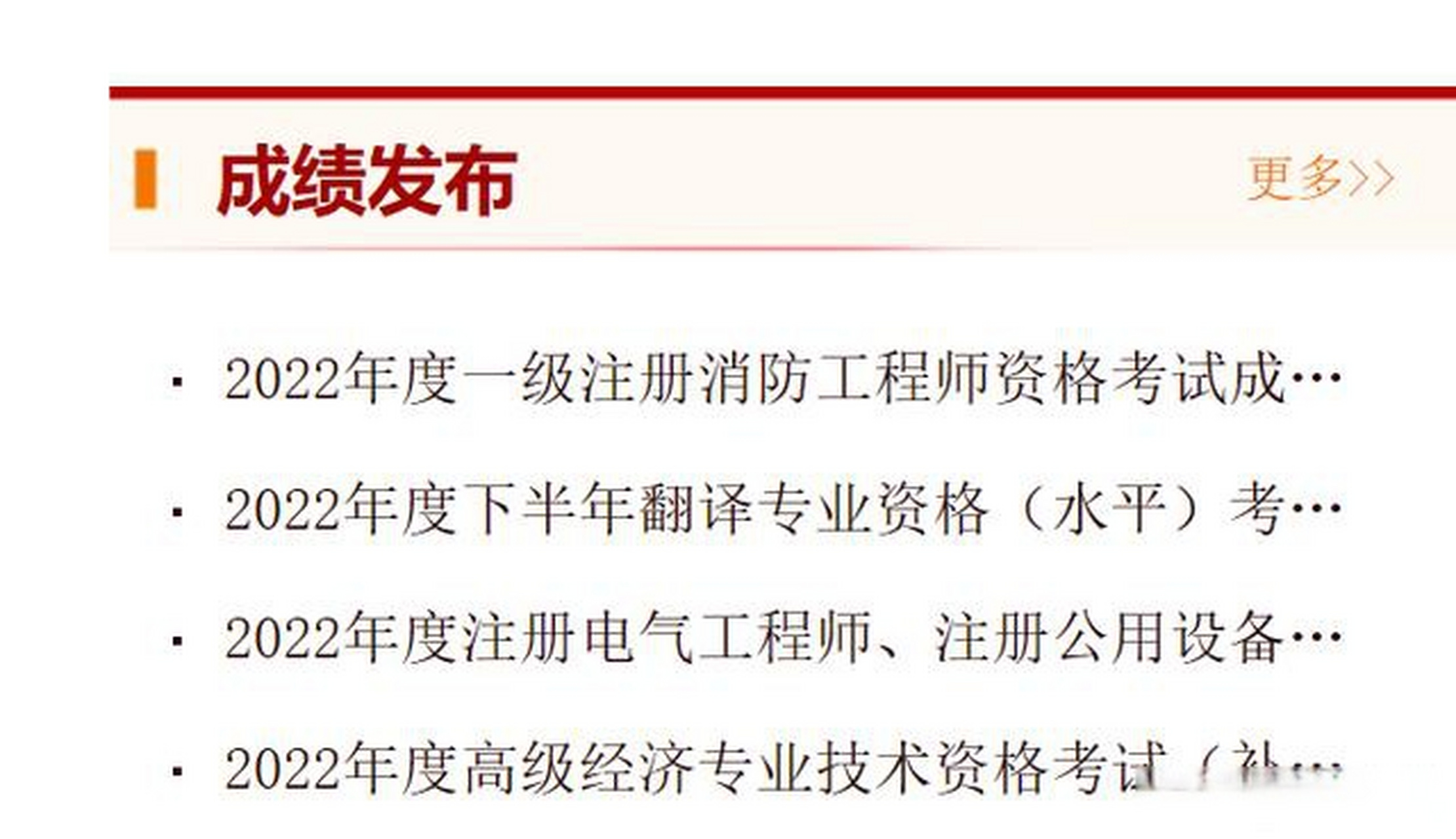 陜西二級消防工程師成績查詢官網(wǎng)陜西二級消防工程師成績查詢  第2張