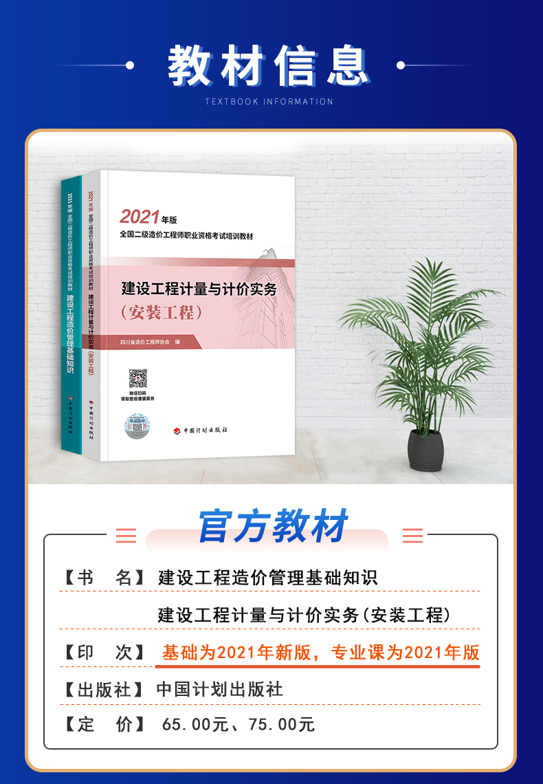 造價工程師基礎(chǔ),造價工程師基礎(chǔ)課是哪幾門  第1張