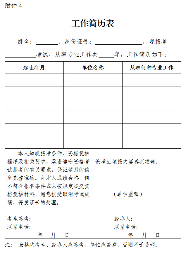 重慶監(jiān)理工程師成績查詢時間安排,重慶監(jiān)理工程師成績查詢時間  第2張