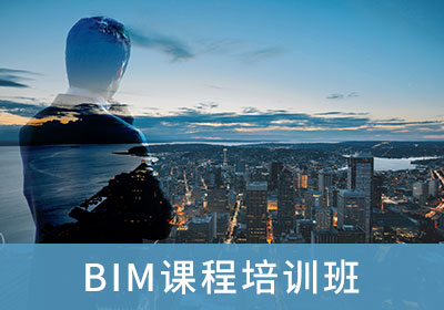 bim工程師百度百科,bim工程師直播  第1張