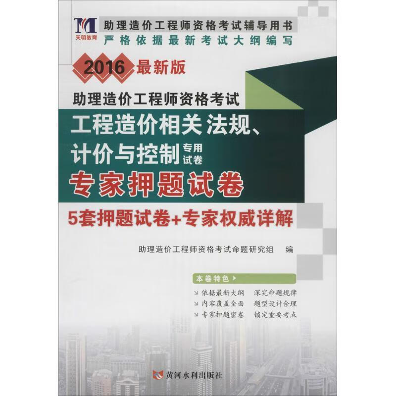 注冊造價工程師的權利有哪些,注冊造價工程師法律  第1張