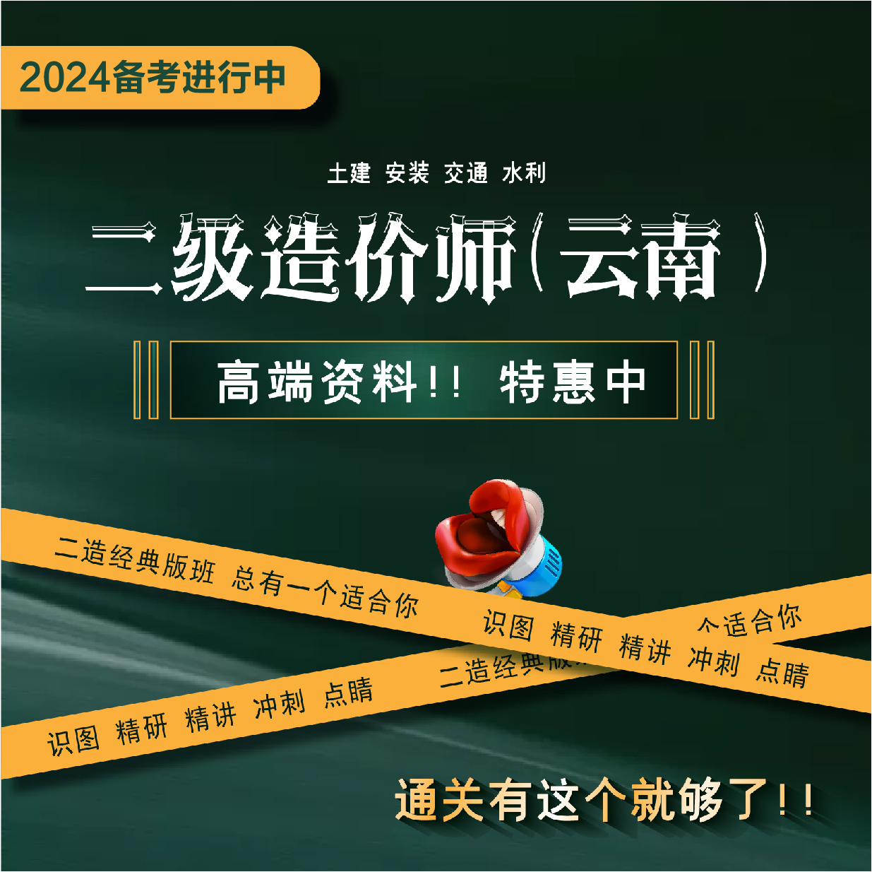 云南省造價工程師報名時間2021云南省助理造價工程師  第1張