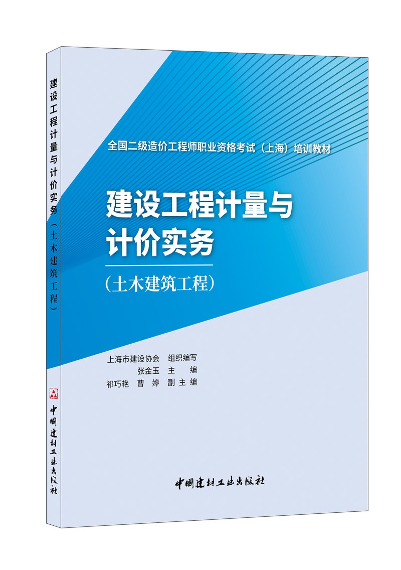 二級造價(jià)工程師怎么考二級造價(jià)工程師考什么科目  第1張