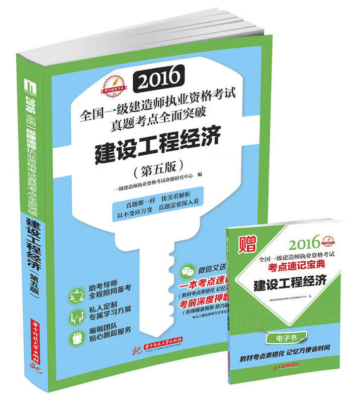 一級建造師執(zhí)業(yè)資格證報(bào)考條件一級建造師執(zhí)業(yè)資格考試條件  第1張