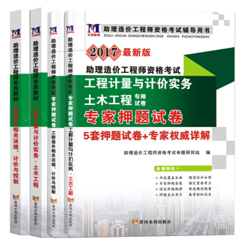 造價工程師教材2017造價工程師教材2023是否改版  第2張