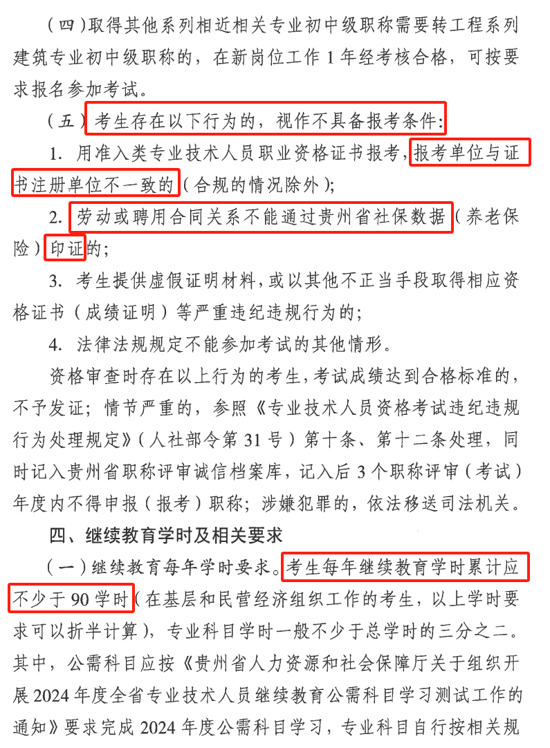 什么專業(yè)可以考二級建造師什么專業(yè)可以考二級建造師證  第1張