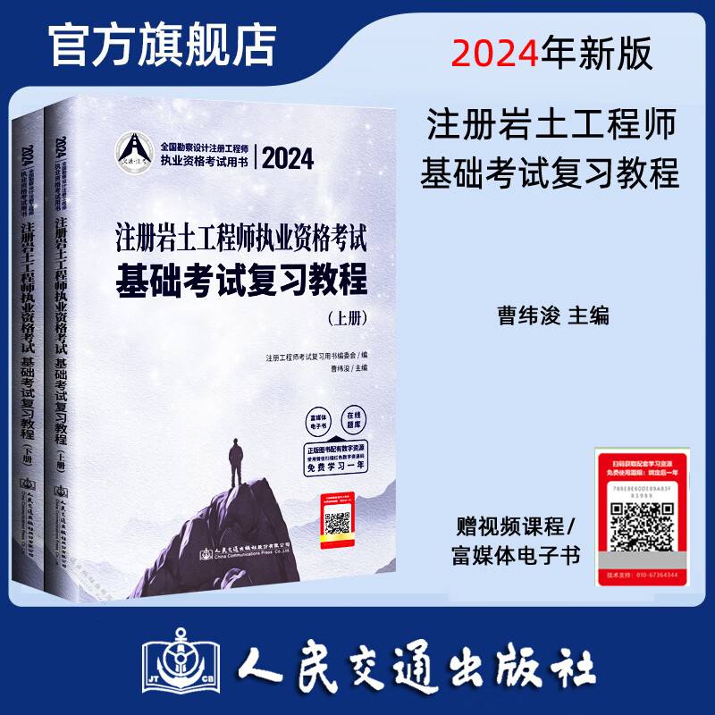 注冊(cè)巖土工程師去哪里工作哪有注冊(cè)巖土工程師  第1張