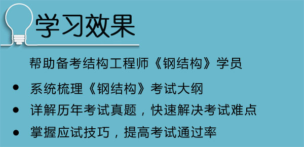 鋼結(jié)構(gòu)工程師需要具備的技能鋼結(jié)構(gòu)工程師電腦推薦  第1張