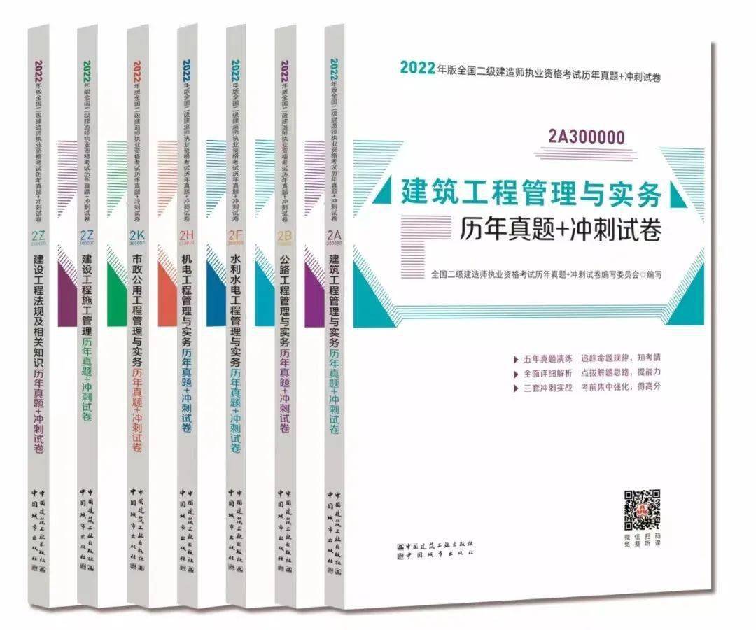 二級建造師繼續(xù)教育教材2021版109頁,二級建造師繼續(xù)教育教材  第2張