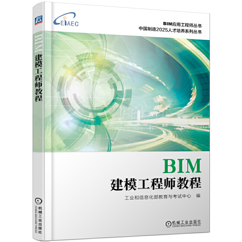 bim工程師證書考試是筆試嗎bim工程師證書考什么內(nèi)容  第1張