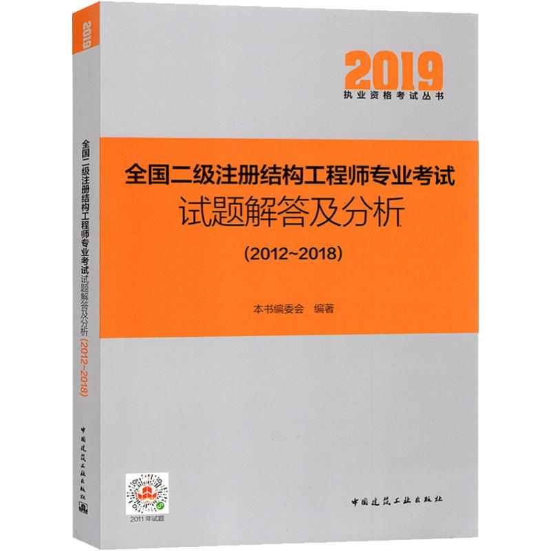 二級注冊結(jié)構(gòu)工程師報名時間2021年黑龍江二級結(jié)構(gòu)注冊工程師  第1張