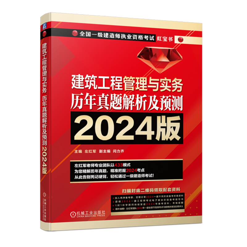 一級(jí)建造師管理真題解析一級(jí)建造師管理答案  第2張