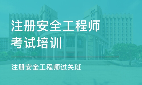 注冊(cè)安全工程師注冊(cè)專業(yè),注冊(cè)安全工程師注冊(cè)專業(yè)可以變更嗎  第2張