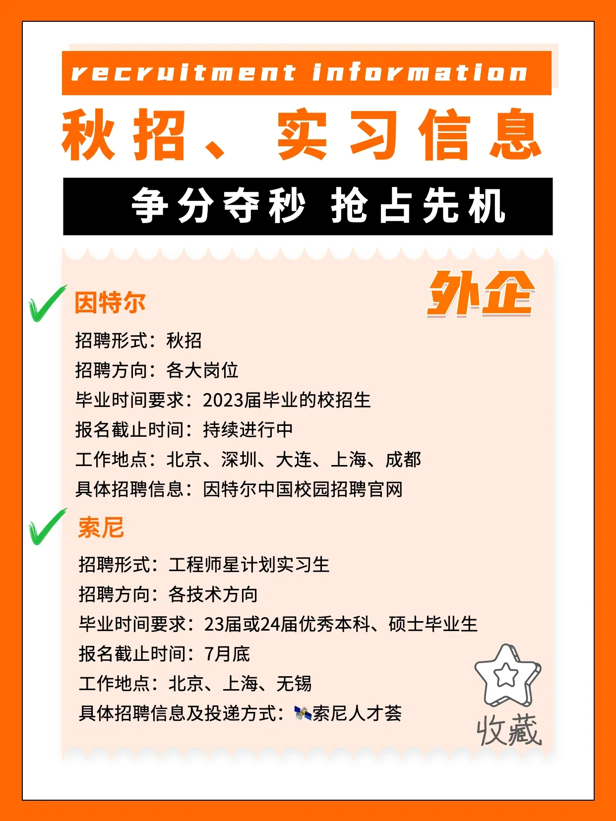 注冊巖土 招聘注冊巖土工程師招聘江門  第1張