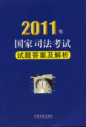 司法考試與巖土工程師哪個難些司法考試與巖土工程師哪個難  第2張