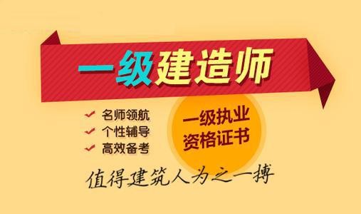 學(xué)派網(wǎng)一級(jí)建造師,學(xué)派網(wǎng)一級(jí)建造師經(jīng)濟(jì)課件免費(fèi)下載  第1張