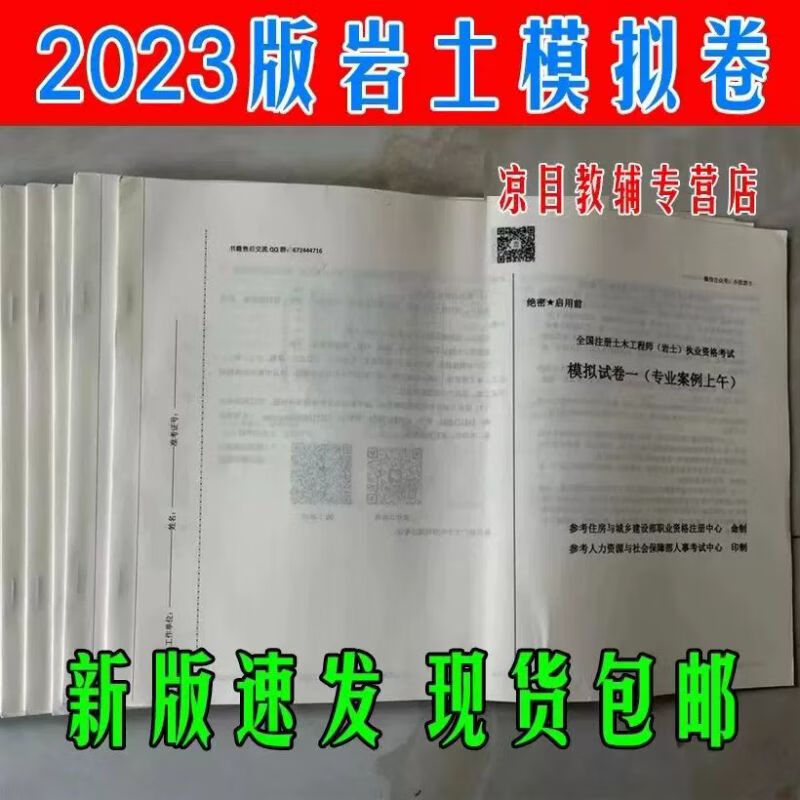 巖土工程師的考試難度巖土工程師的考試難度有多大  第1張