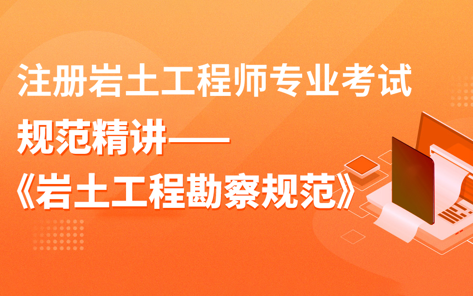 注冊巖土工程師考試改革,2022注冊巖土工程師改革  第2張