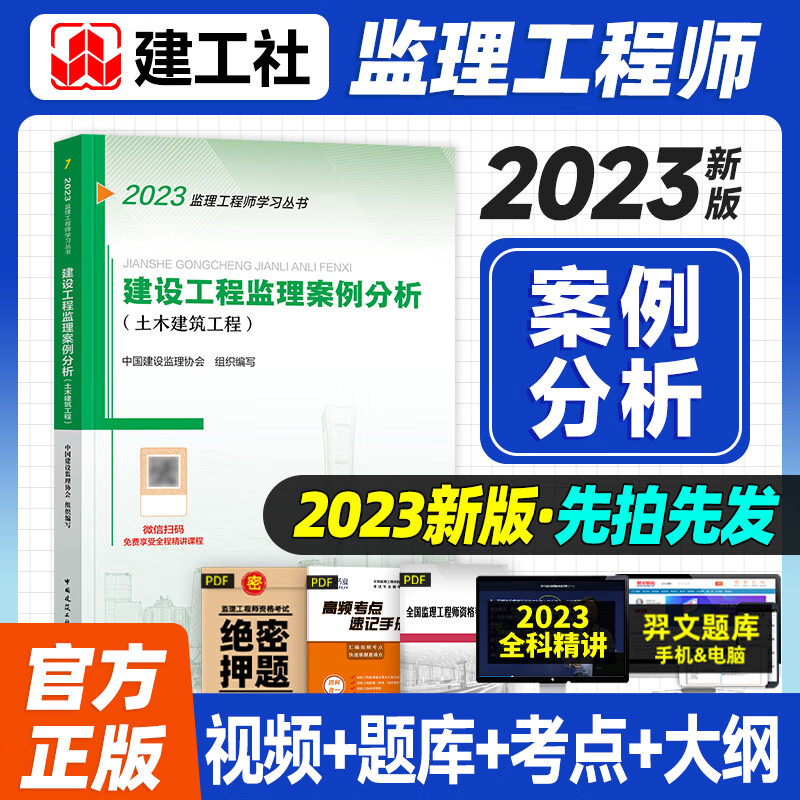 監(jiān)理工程師考試試題及答案2019,全國監(jiān)理工程師考試試題  第1張