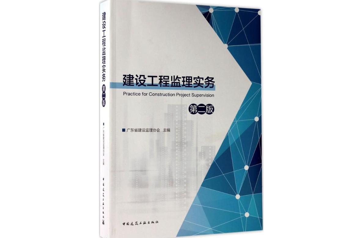 2020監(jiān)理工程師最新教材,2017年監(jiān)理工程師教材  第2張