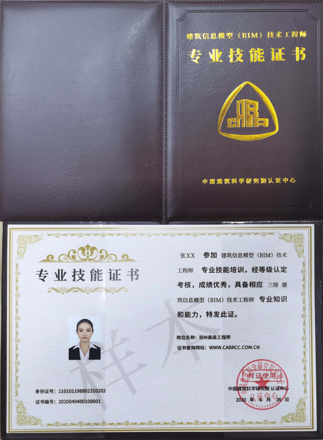 bim工程師是什么類型的證書,bim工程師是什么單位發(fā)的  第1張