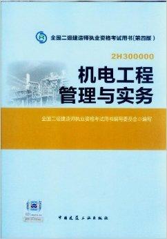 二級建造師的教材是不是每一題都有答案二級建造師的教材  第2張