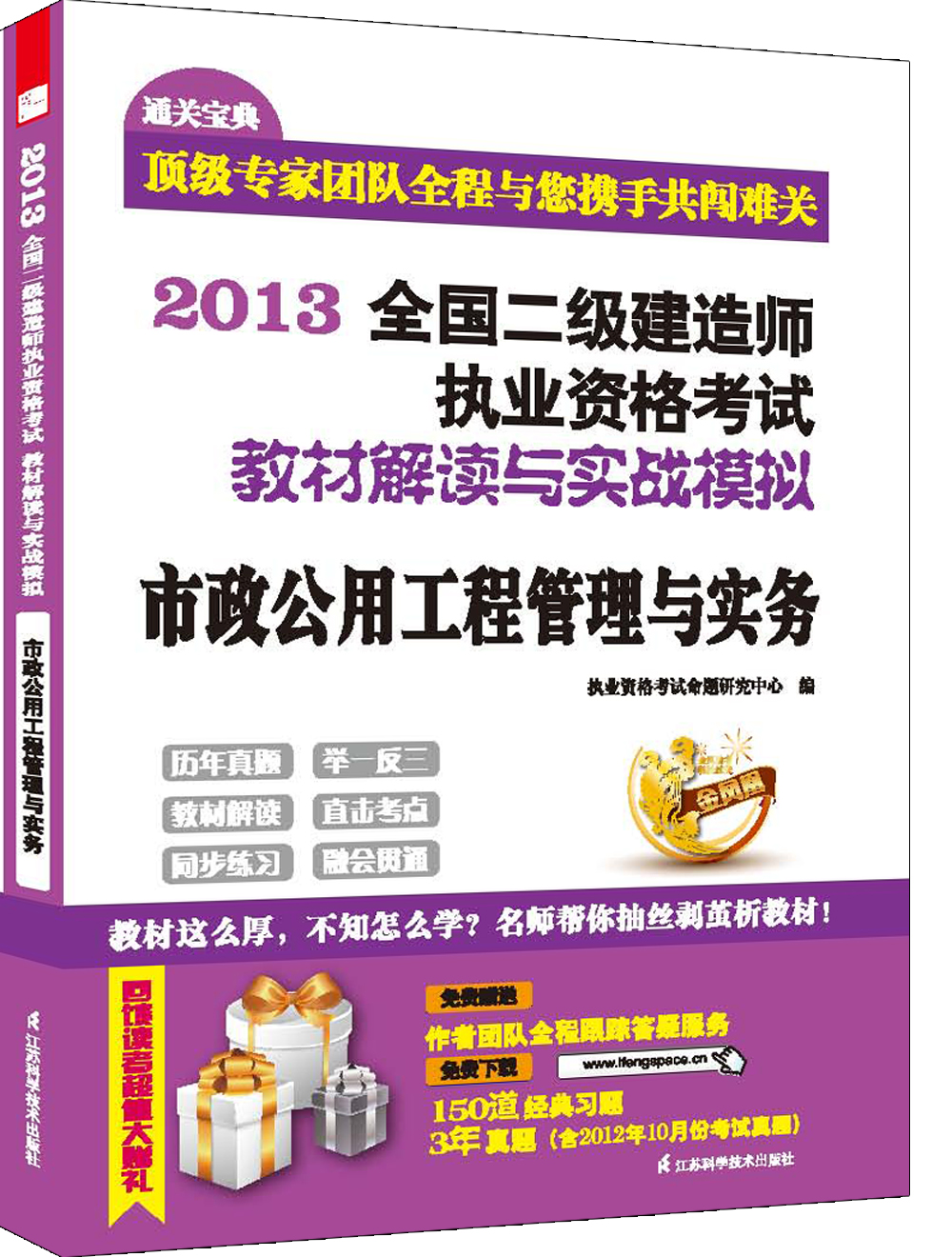 二級建造師機電實務(wù)教材電子版,二級建造師機電教材電子版  第1張